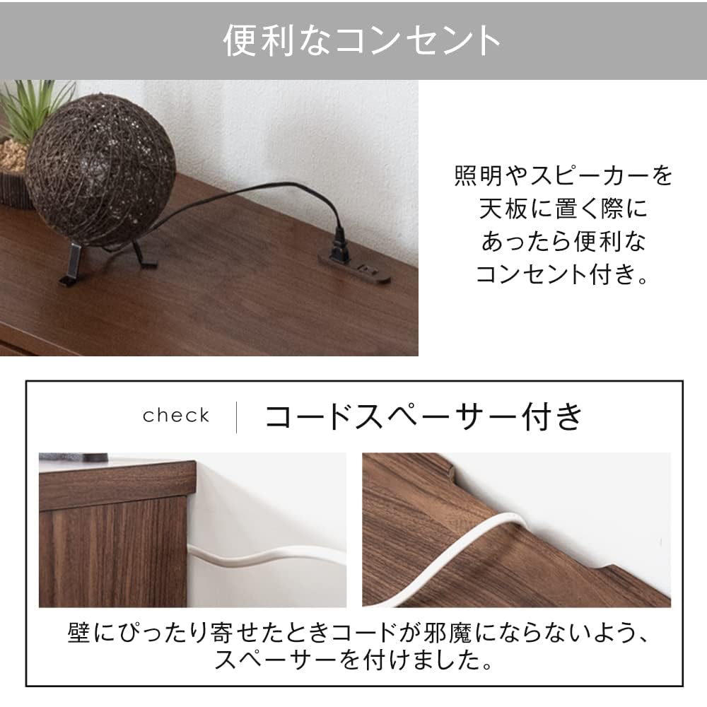 Amazon｜タンスのゲン テレビ台 幅240cm【150+90cm】 完成品 ブラウン
