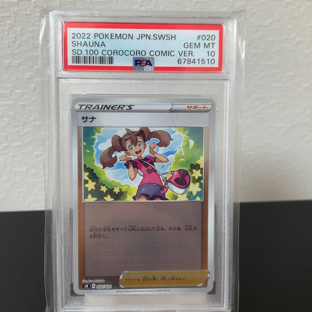 カビゴン　コロコロ　スタートデッキ100 psa10 SN 008/024 カビゴン コロコロ スタートデッキ100 psa10 SN 008/024 Amazon