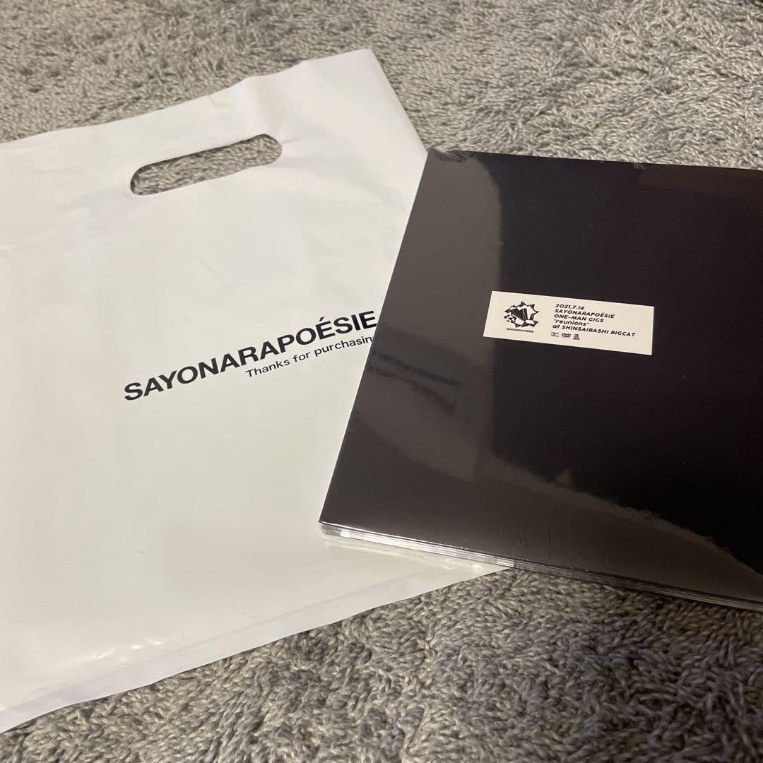 Amazon.co.jp: さよならポエジー DVD : おもちゃ