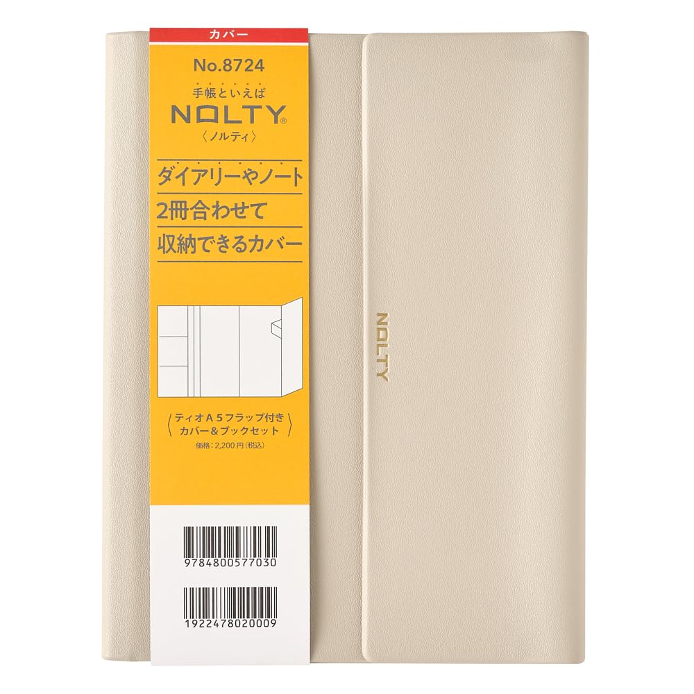 Amazon.co.jp: 8724 NOLTYティオA5フラップ付きカバー&ブックセット