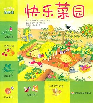 Paperback pleasure garden [paperback](Chinese Edition) [Chinese] Book