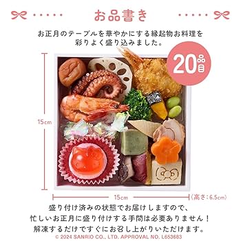 Amazon.co.jp: 【12/28～29日お届け】サンリオキャラクターズ
