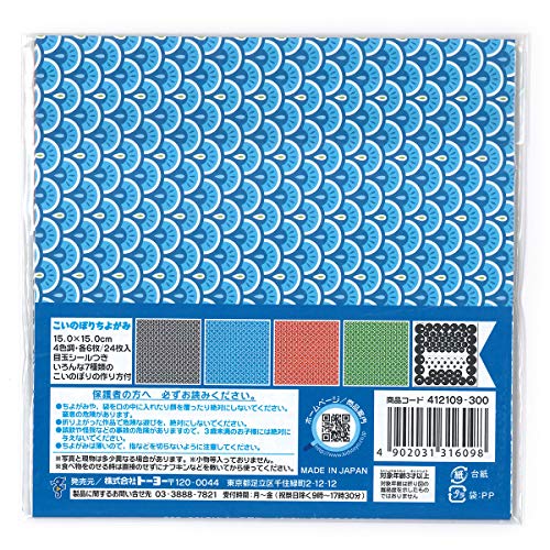 折り紙で手作り鯉のぼりの折り方6選 立体的に作るコツやかわいい作り方をご紹介 Kurashi No