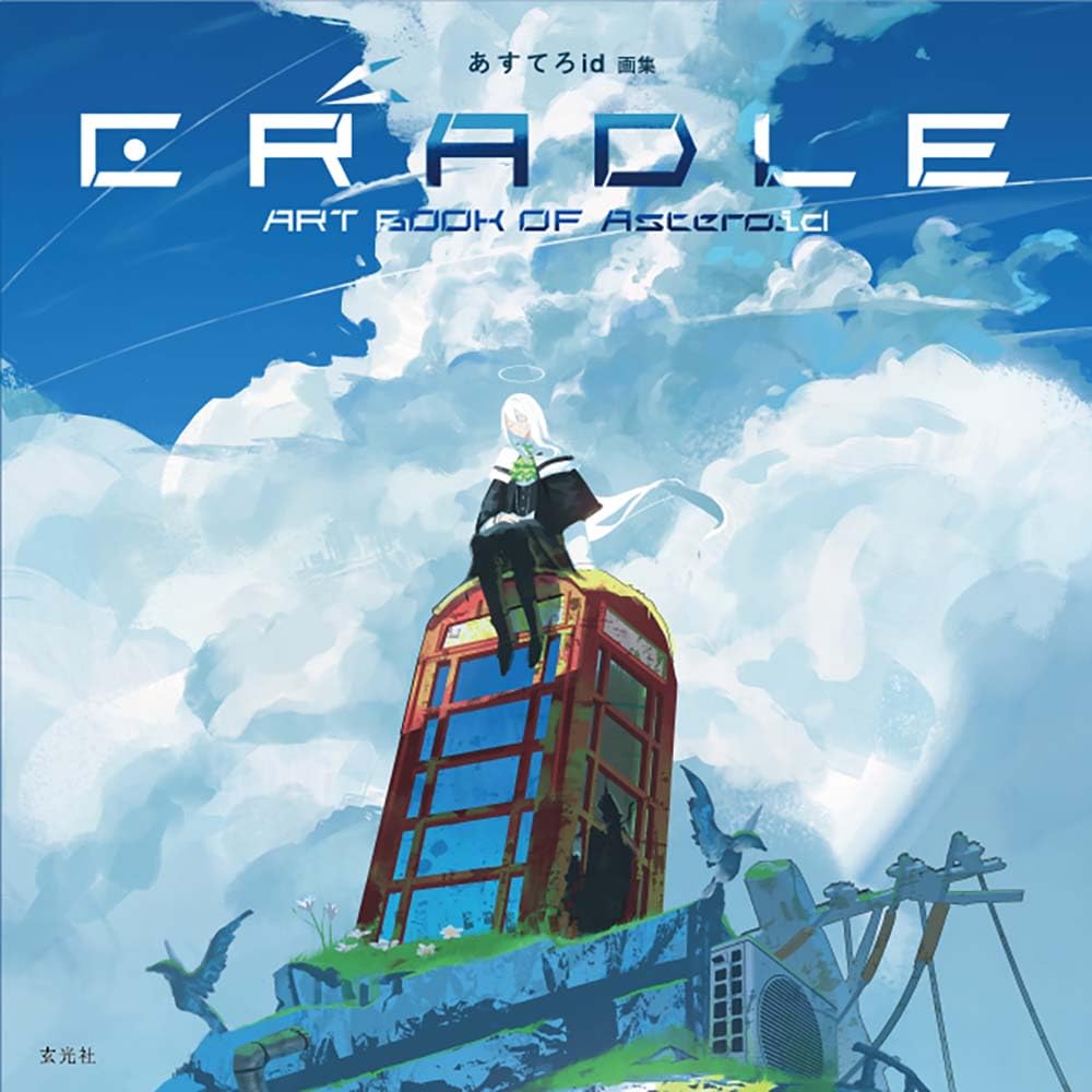 あすてろid画集 CRADLE : あすてろid: Amazon.sg: Books あすてろid画集 CRADLE : あすてろid: Amazon.sg: Books