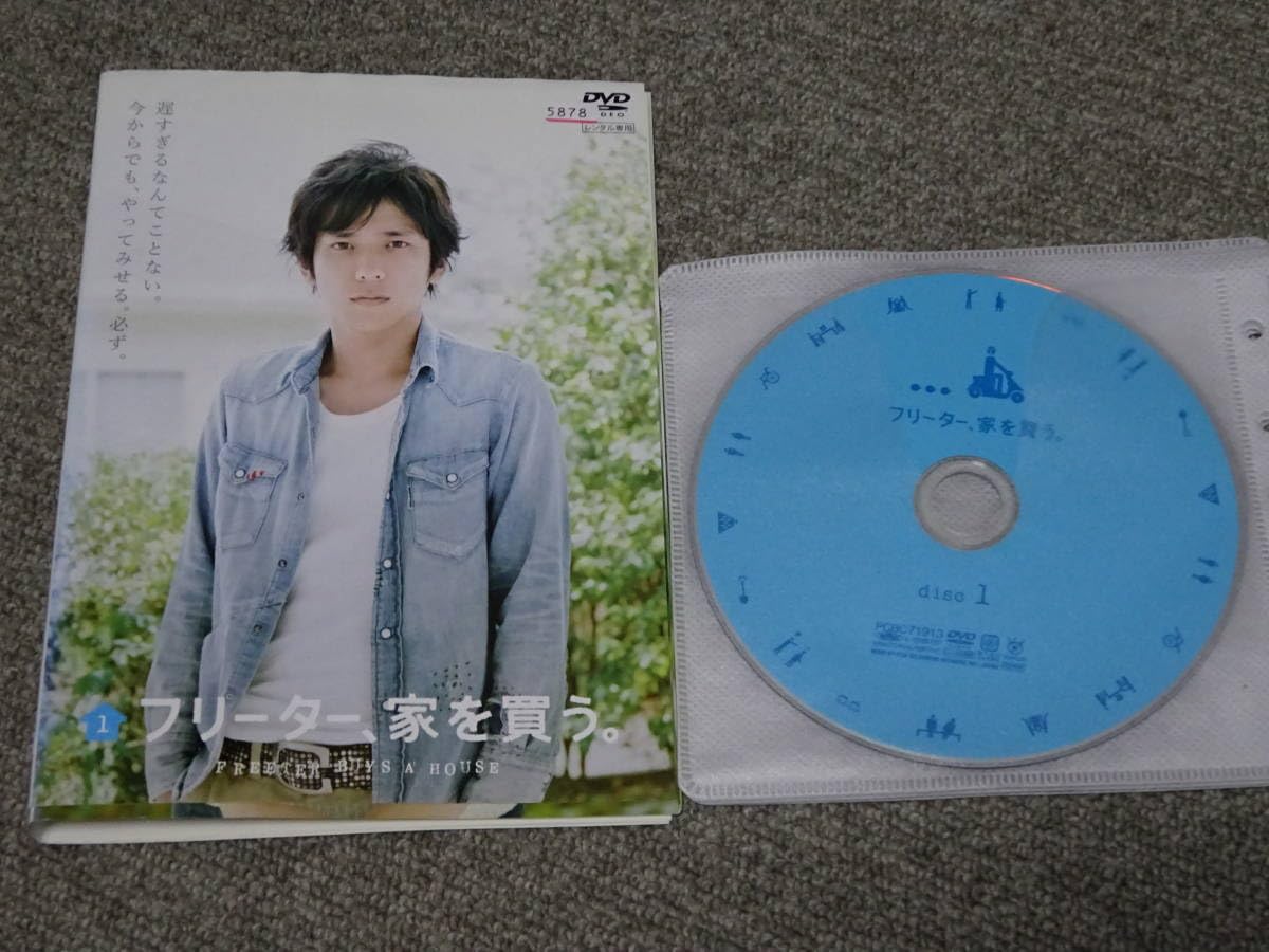 フリーター、家を買う。 DVDセット Amazon.co.jp: フリーター、家を買う。DVD-BOX 【予約特典クリア