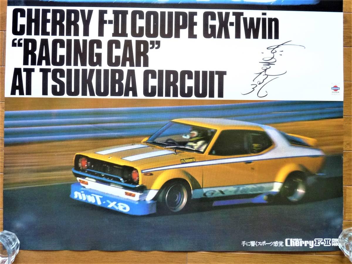 Amazon.co.jp: 50年前のポスター 2代目チェリーF-II F1011型 GX