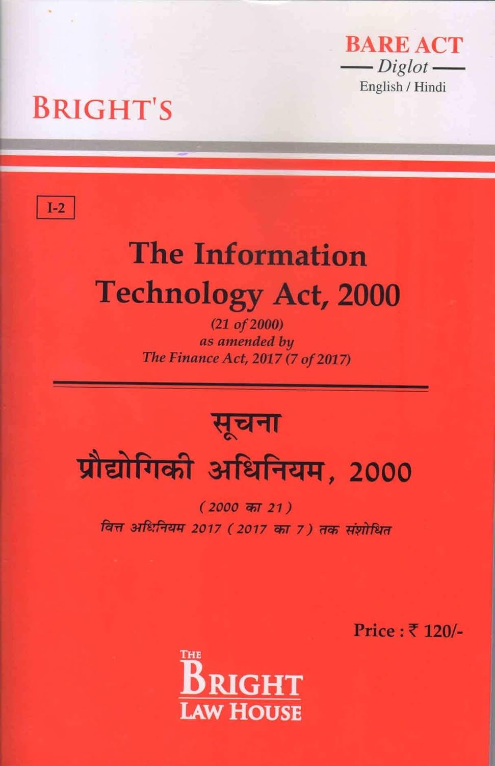 Buy INFORMATION TECHNOLOGY ACT, 2000 (SOOCHNA PRODHYOGIKI ADHINIYAM