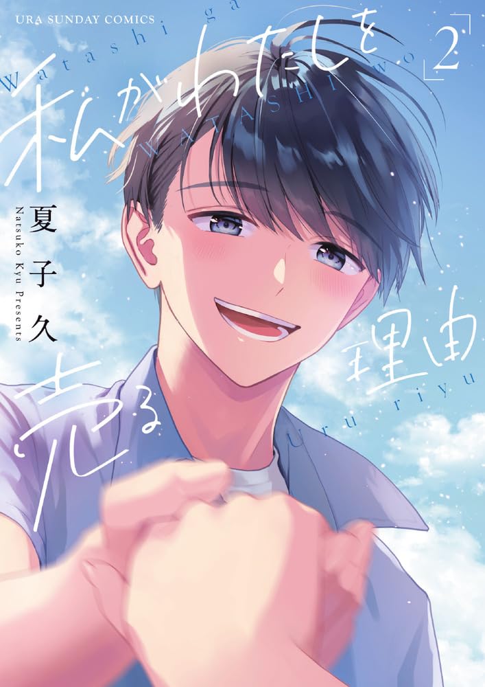 漫画売ります個別売り可能 コメントは気にしないでください 61JikzQTDQL.jpg