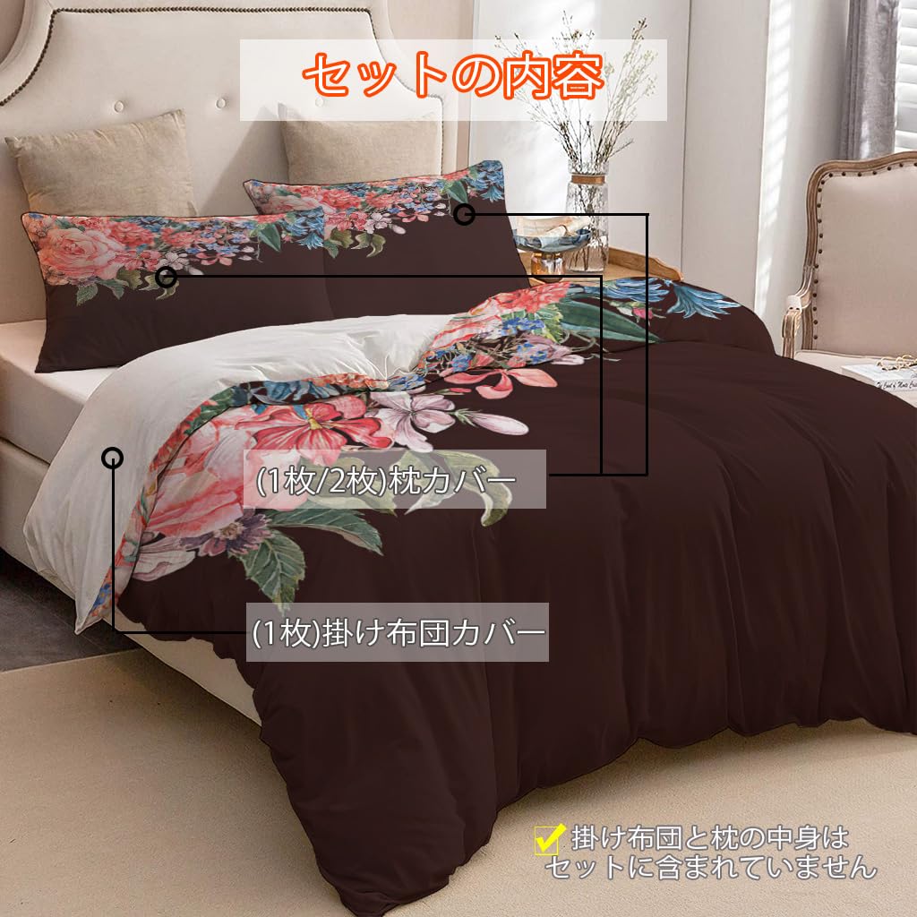 NIBAINLO 布団カバーバラの花束（黒背景） 肌に優しい ピーチスキン加工 掛け布団カバー 和式 洋式 あったか 布団カバーセット リバーシブル ホームステイ ホテル 家庭兼用