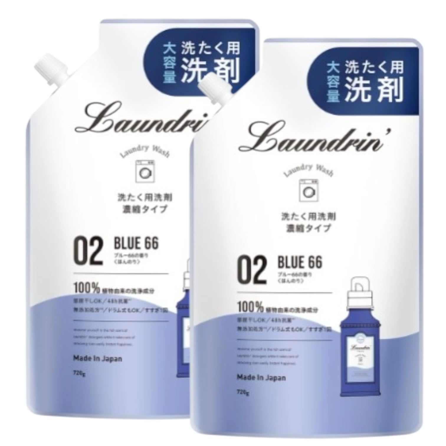 Amazon | 【濃縮タイプ】ランドリン 洗たく洗剤 柔軟剤 ブルー66｜高級