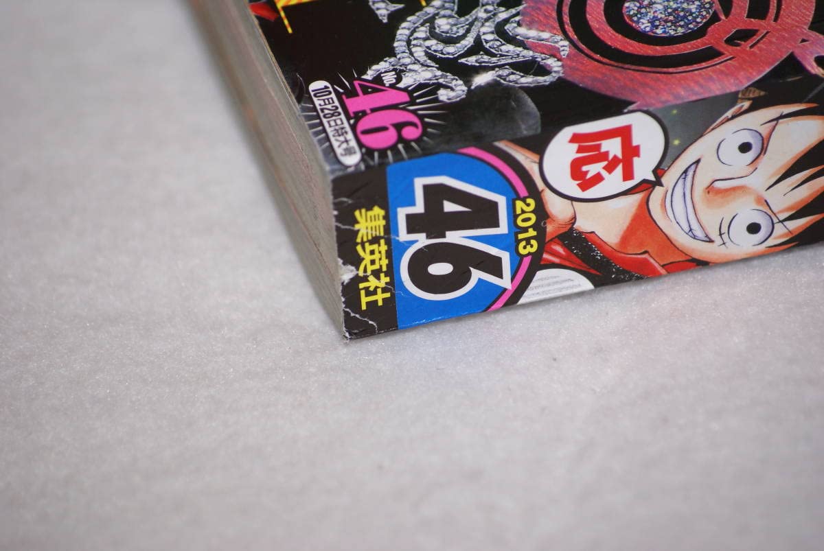 Amazon.co.jp: 暗所 未読品 週刊少年ジャンプ 2013年46号 読切 岸辺