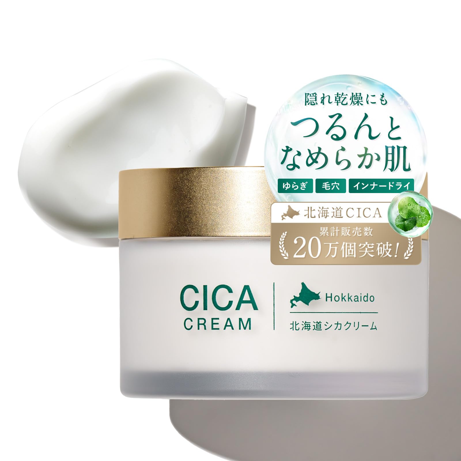 セルシカクリーム4本(他サイトで売れそうなのでお急ぎ下さい) Amazon | idio 北海道シカクリーム フェイス クリーム CICA ツボクサ