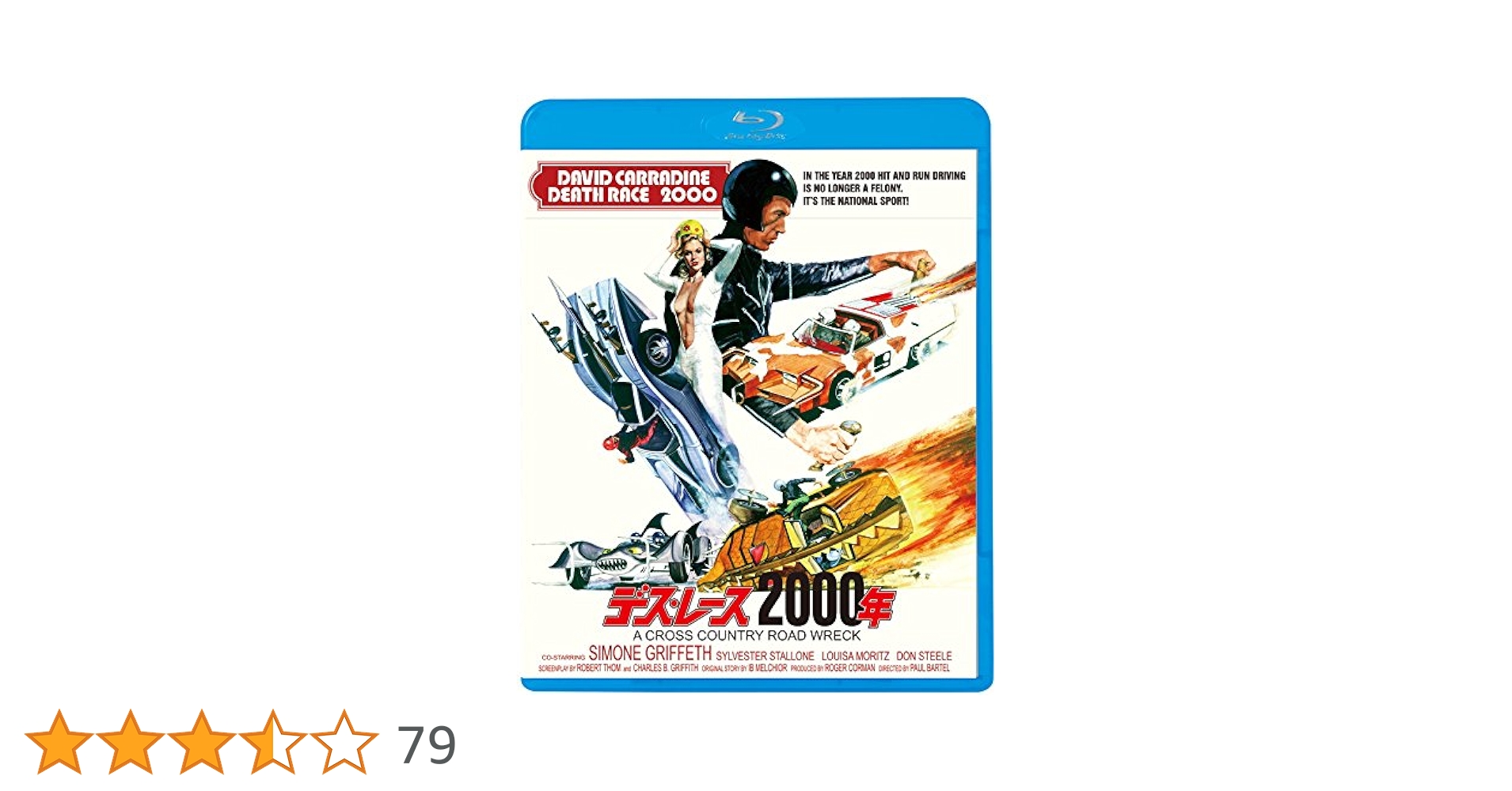 デス・レース2000年 HDニューマスター 轢殺エディション('75米) Amazon.co.jp: デス・レース2000年 HDニューマスター/轢殺