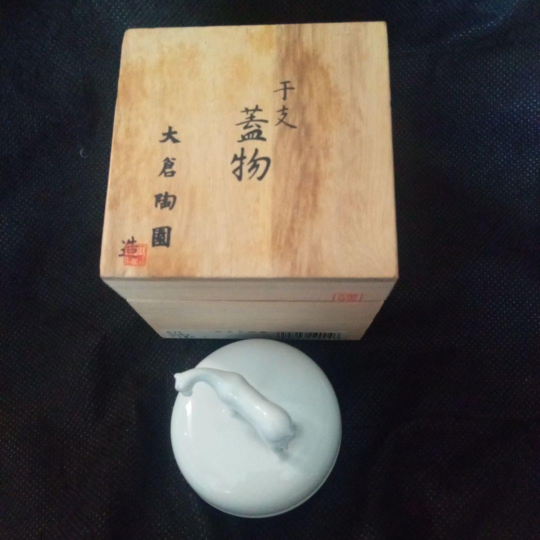 Amazon.co.jp: 大倉陶園 干支 ウマ 蓋物 桐 : おもちゃ