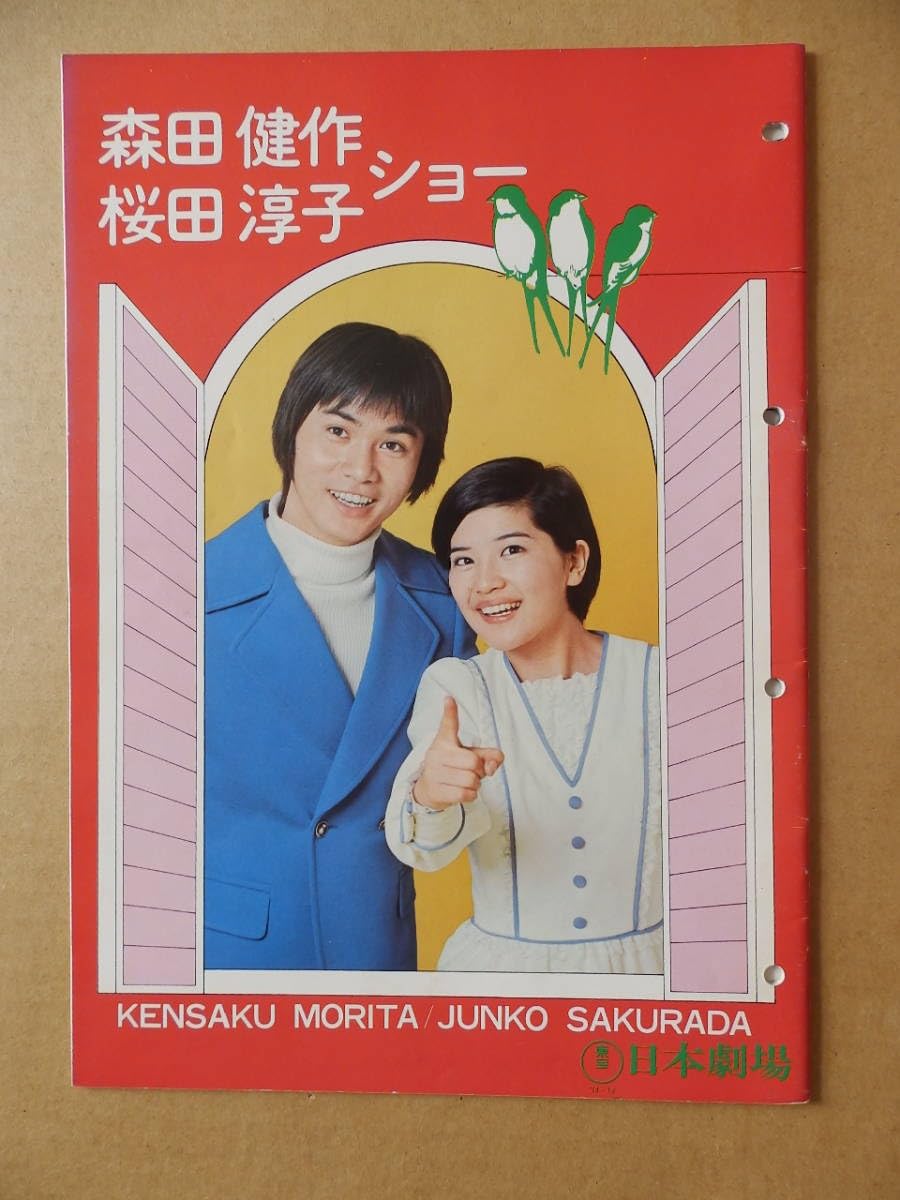 桜田淳子101のひみつ 初版 桜田淳子101のひみつ 初版 桜田淳子101の