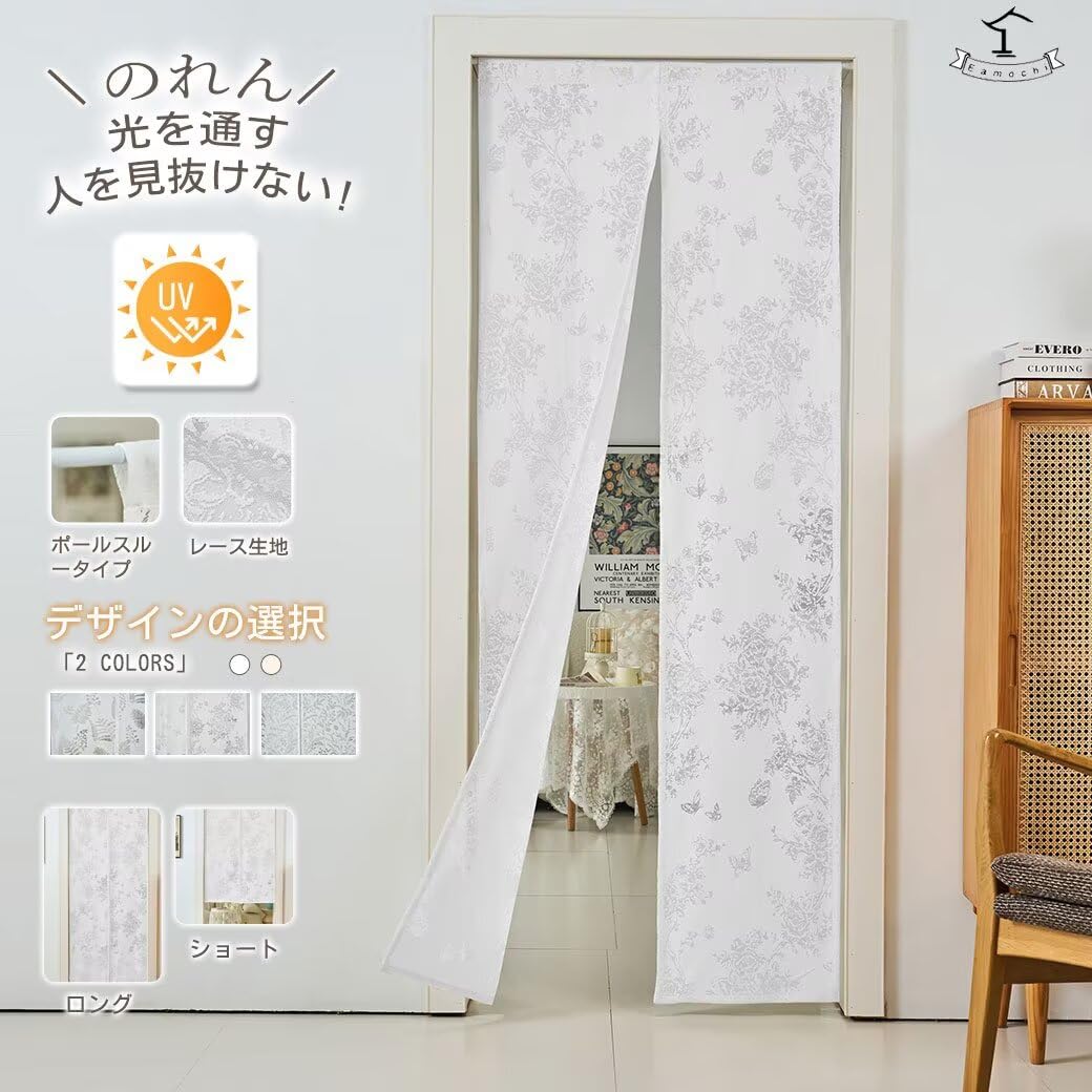 Amazon｜Eamochi のれん ロング ミラーレース 暖簾 丈100cm 幅72cm 花