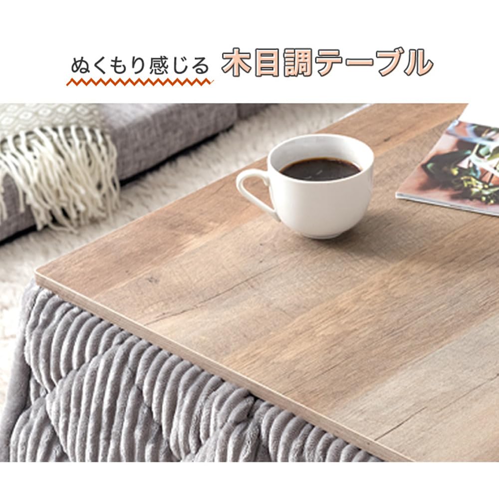 Amazon｜タンスのゲン こたつ 2点セット 長方形 75×60 一人用 ストーン