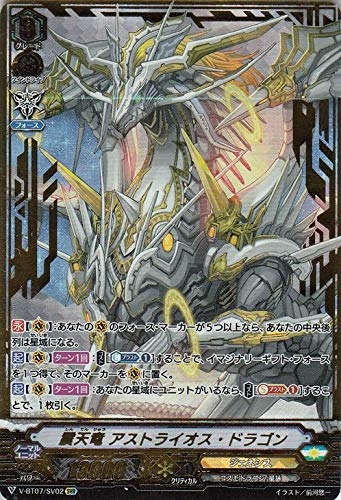Amazon.co.jp: ヴァンガード 神羅創星 震天竜 アストライオス