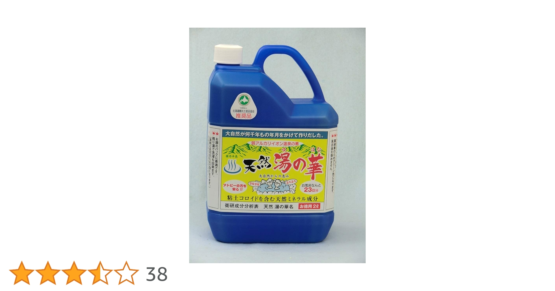 Amazon | 天然湯の華2L『北海道へは販売不可』 | バスオイル 通販