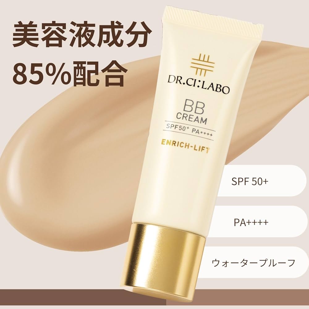 【未使用品】ドクターシーラボ BBクリーム エンリッチリフト ×2個セット ドクターシーラボ エンリッチリフト BBクリーム30g×2本 薬用BB
