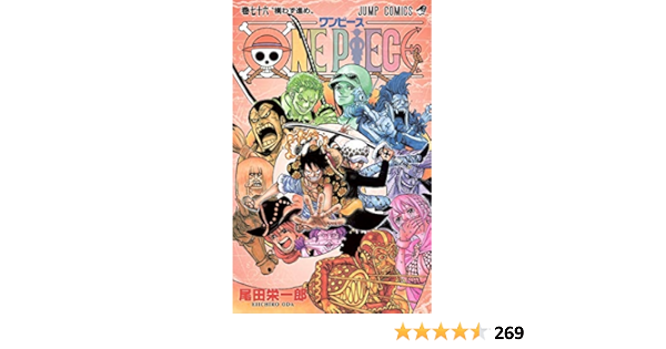 One Piece 76 ジャンプコミックス 尾田 栄一郎 本 通販 Amazon