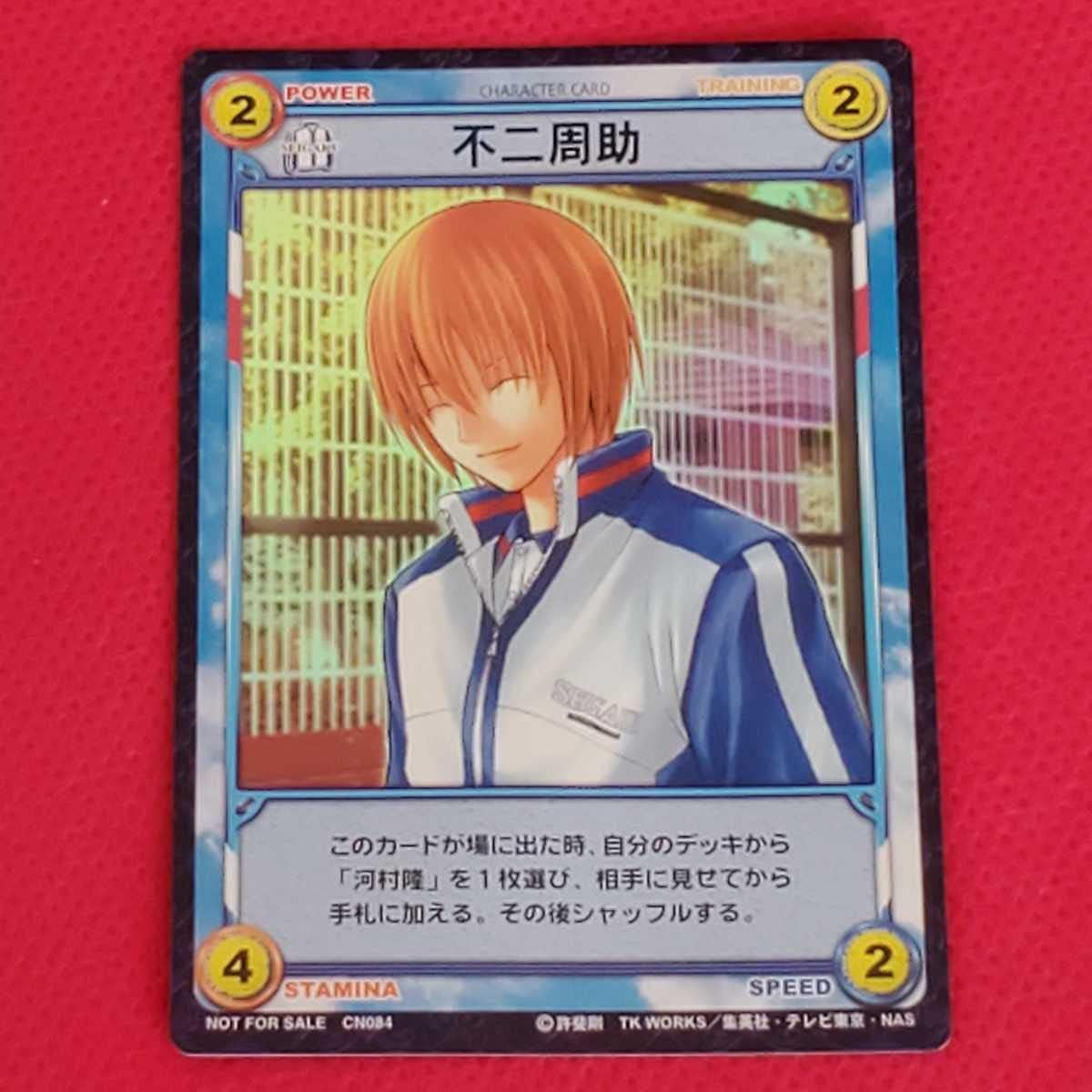 テニスの王子様 KONAMI コナミ TCG トレーディングカード 購入