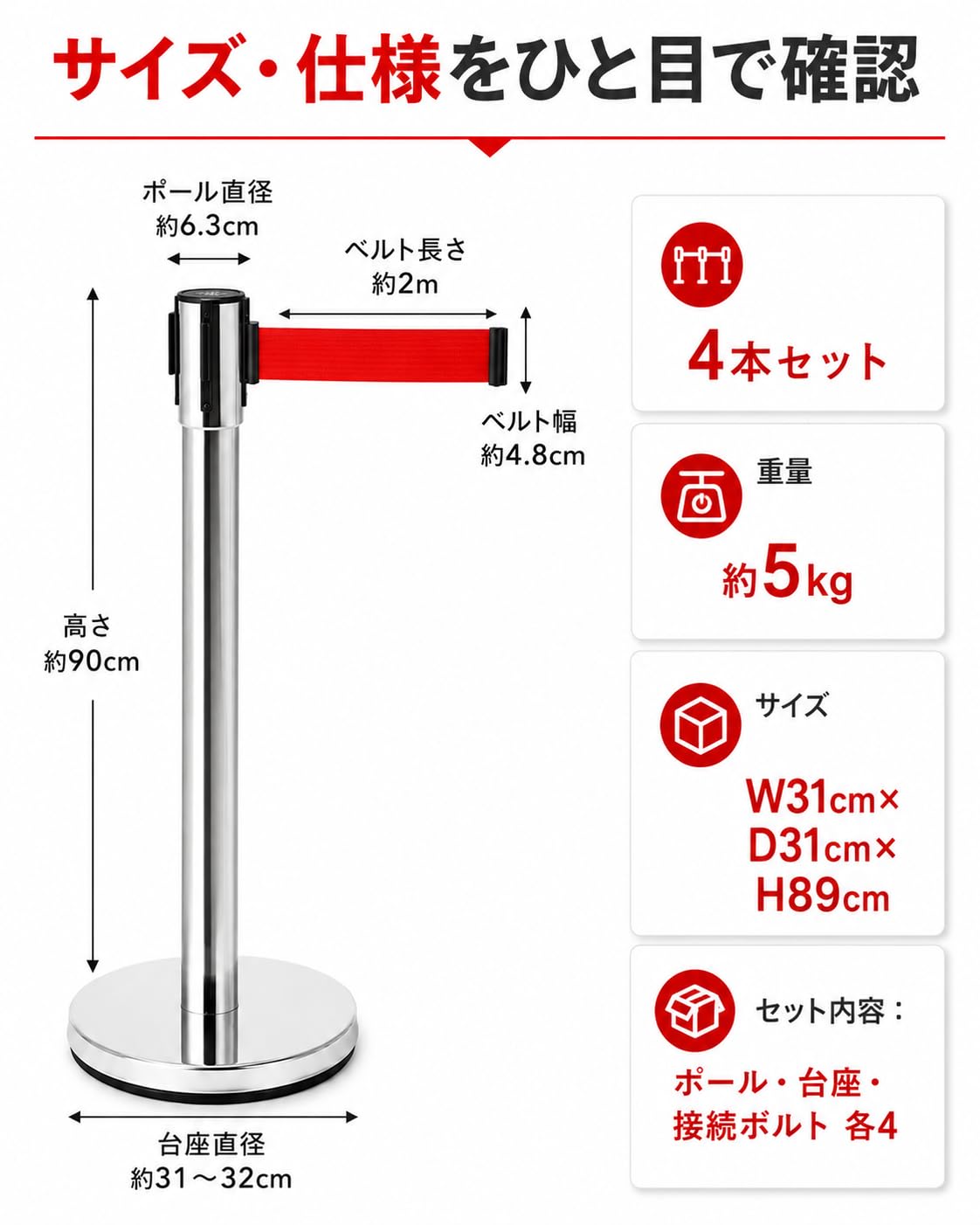 Amazon.co.jp: ベルトパーテーション 4本セット 移動ローラー付き 最長