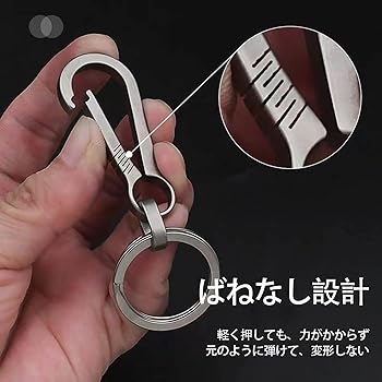 Amazon.co.jp: [SZSL] チタン合金 小型 キーホルダー 堅牢で耐久