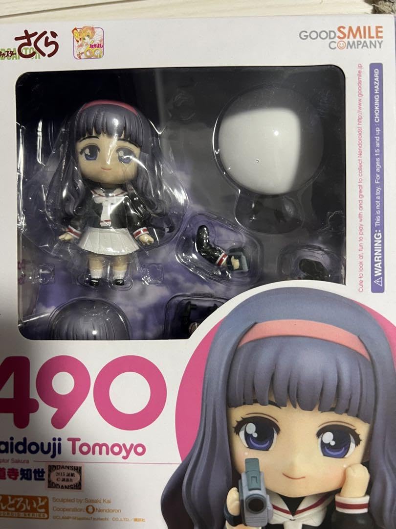 Amazon.co.jp: ねんどろいど カードキャプターさくら 大道寺知世 : ホビー