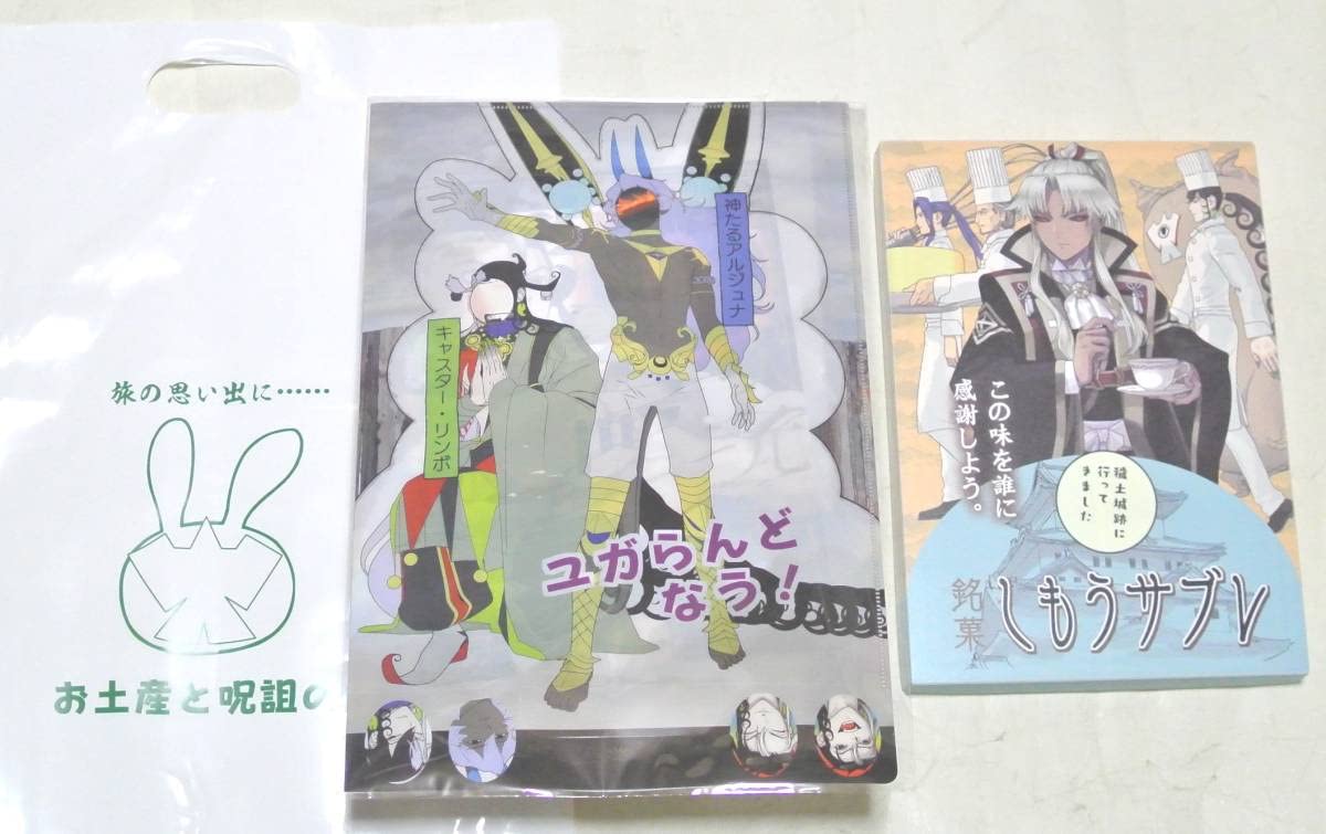 Amazon.co.jp: C101 破扇堂 古海鐘一 ハイパーソソウル pako 2022冬