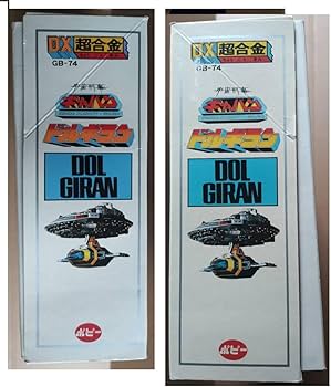 Amazon.co.jp: ポピー DX超合金 GB-74 宇宙刑事ギャバン ドルギラン
