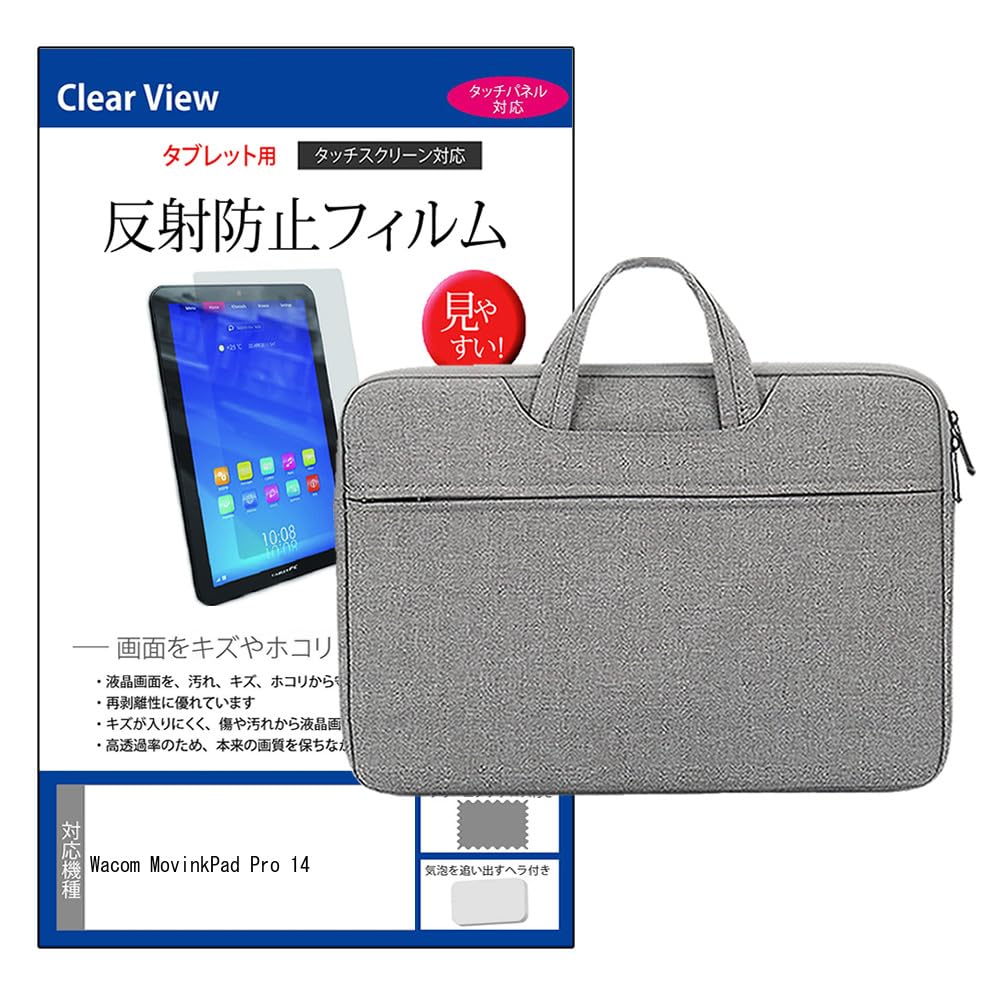 Amazon.co.jp: メディアカバーマーケット Wacom MovinkPad Pro 14 14