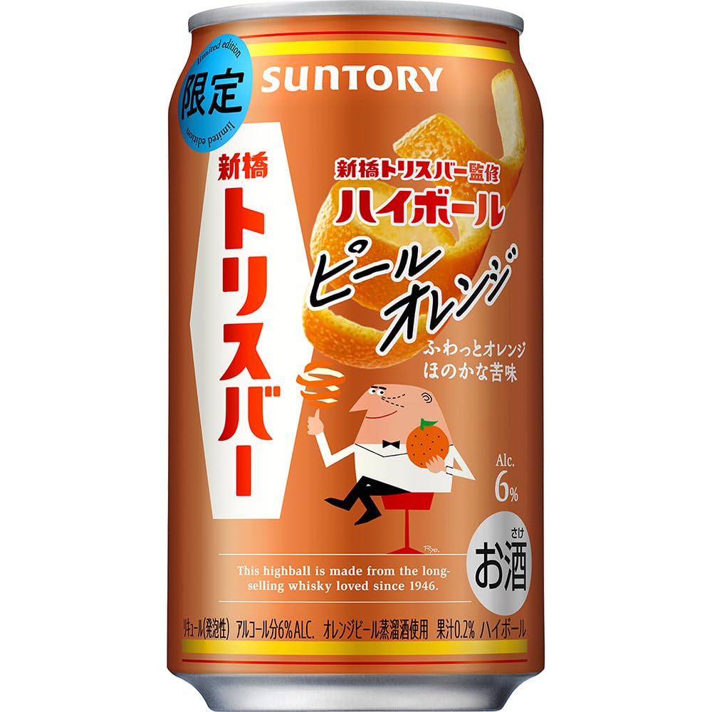 Amazon.co.jp: サントリー 新橋トリスバー監修ハイボール(ピール