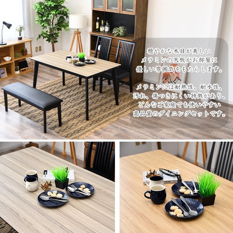 ダイニングテーブルセット 4人用 木目調 W(幅)135×D(奥行き)80×H(高さ