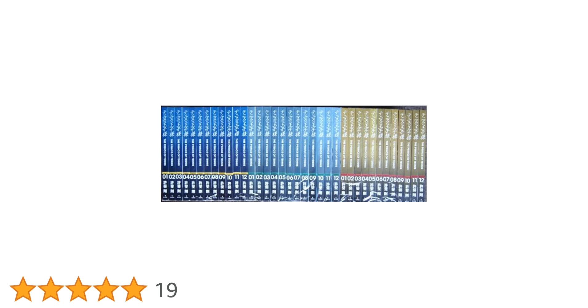 テニスの王子様 完全版　全36巻セット テニスの王子様 [完全版] セット コミック 全36巻 完結セット |本