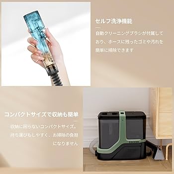 Amazon | COCEAN リンサークリーナー カーペットクリーナー 家庭用