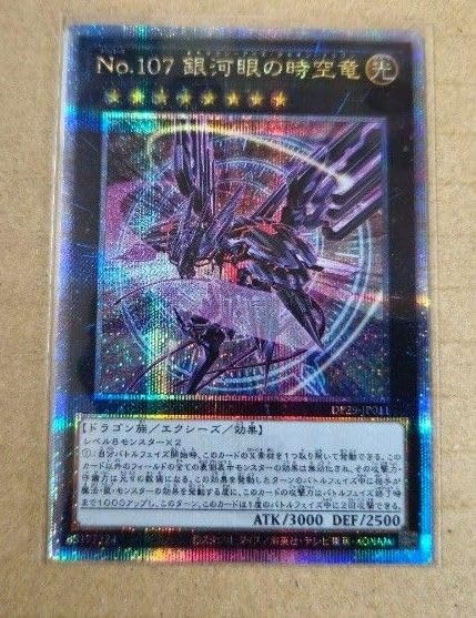 Amazon.co.jp: 輝光のデュエリスト編 銀河眼の時空竜 25th 絵違い 