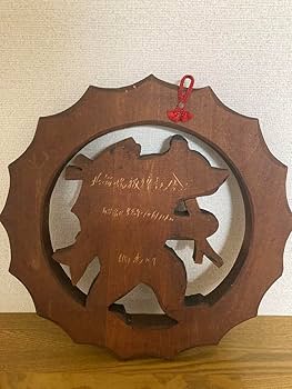 Amazon.co.jp: レトロ 木彫り 熊 壁掛け 北海道 : ホーム＆キッチン