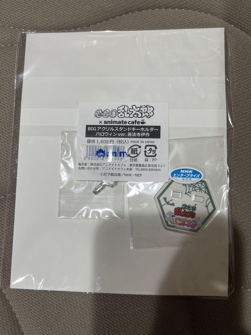 BIGアクリルスタンドキーホルダーハロウィンver.善法寺伊作