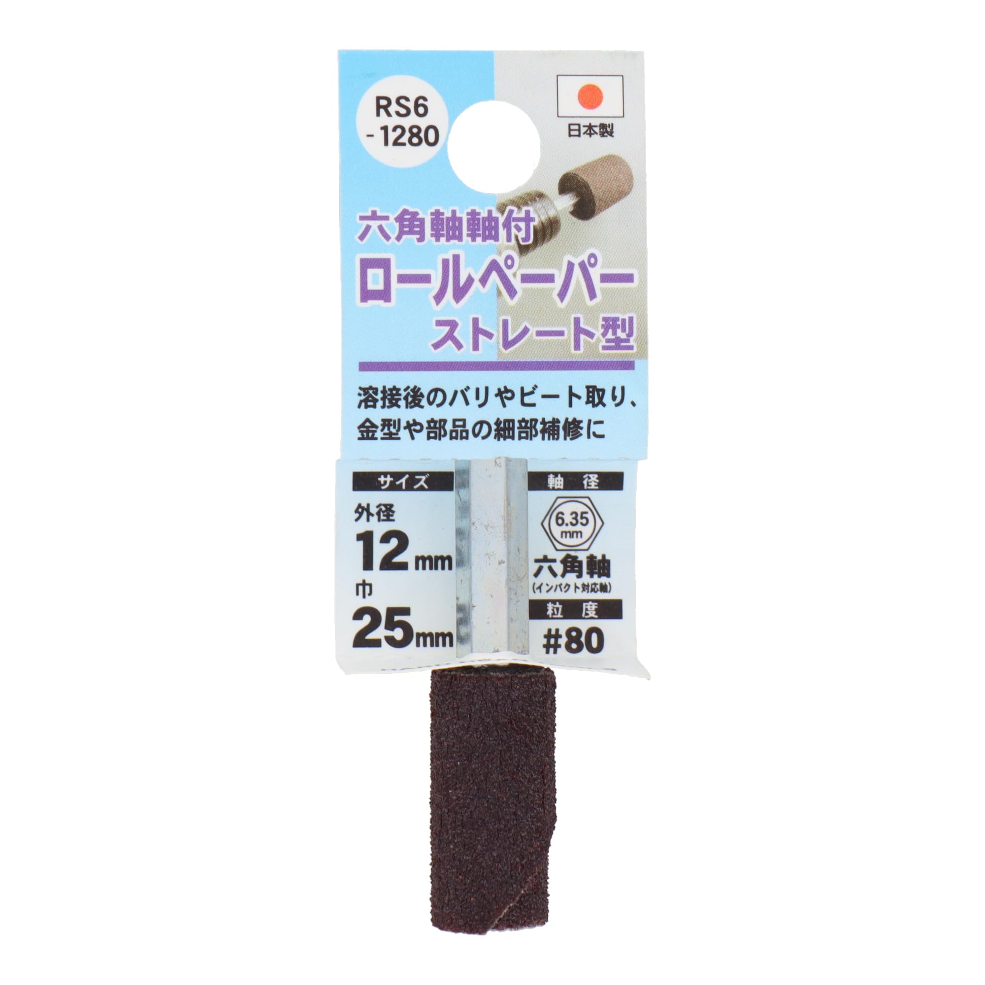 H&H RS6-1280 Straight Paper with Hex Shaft 0.5 inch (12 #80 mm)