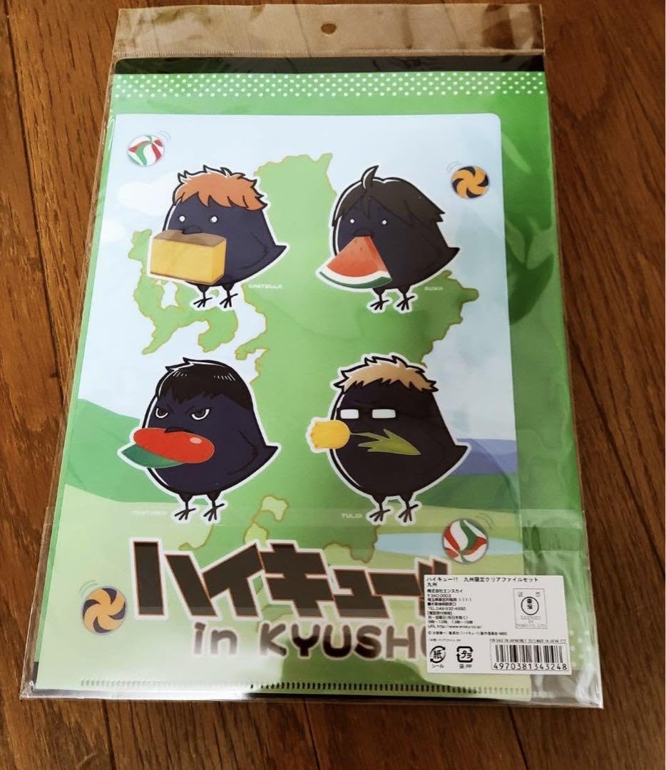 Amazon.co.jp: クリアファイル 九州 限定 ハイキュー!! 2枚セット