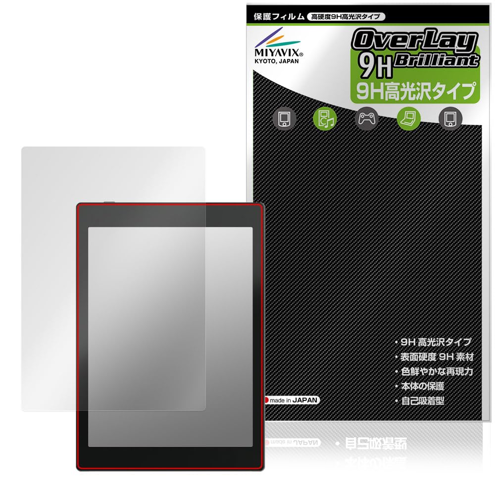 Amazon | ミヤビックス BOOX Tab Mini C 対応 保護 フィルム 高硬度 9H