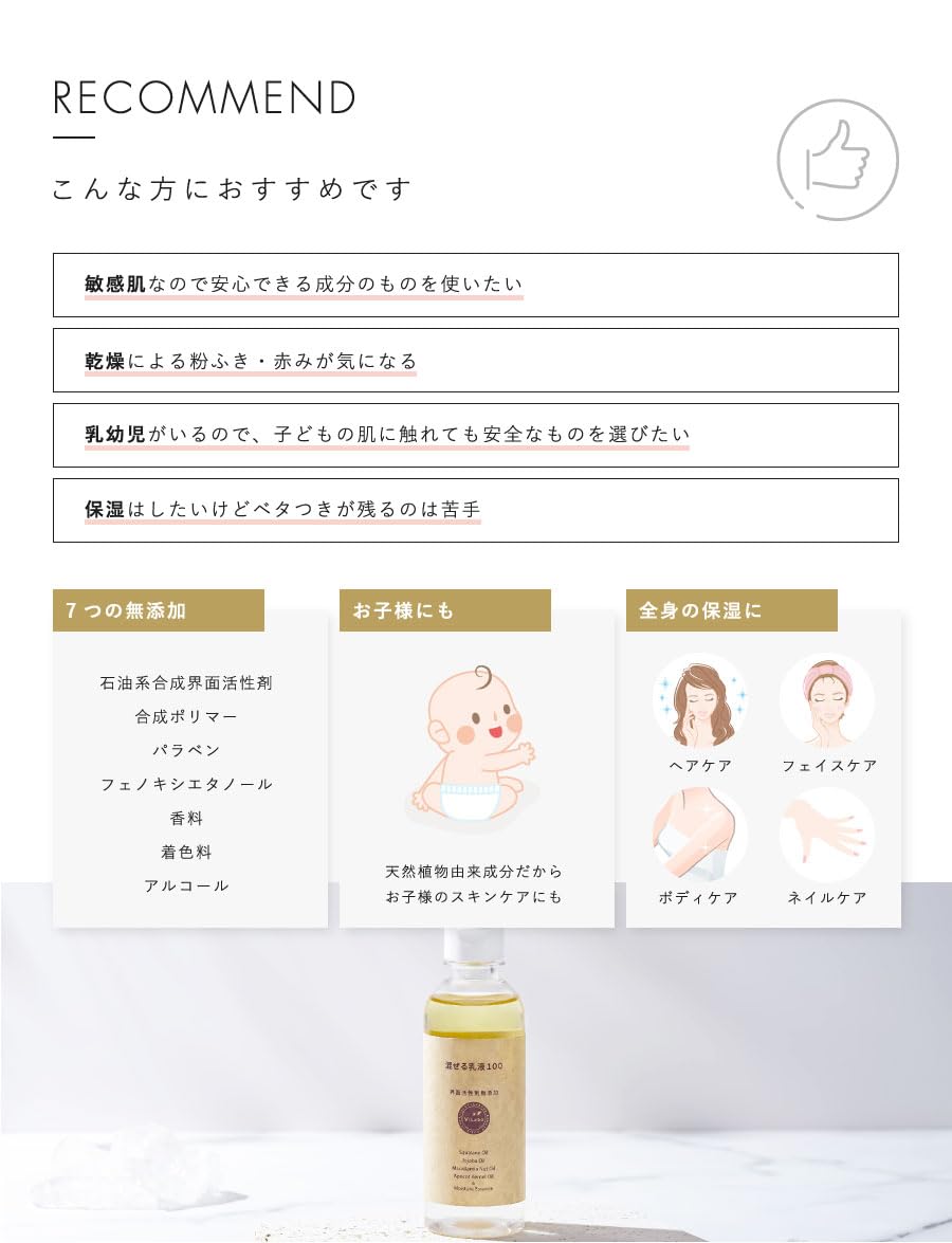 Amazon | 界面活性剤不使用 まぜる乳液100 （シェイク乳液）100ml