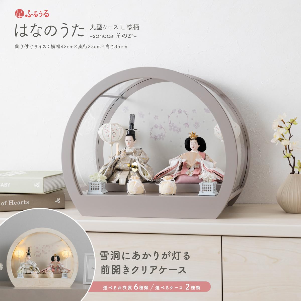 N*様 はなのうた 雛人形 ケース飾り 丸型ケース ぷりふあ人形　やえり Amazon | ぷりふあ ふるうる 雛人形 親王 はなのうた 丸型ケース飾りL