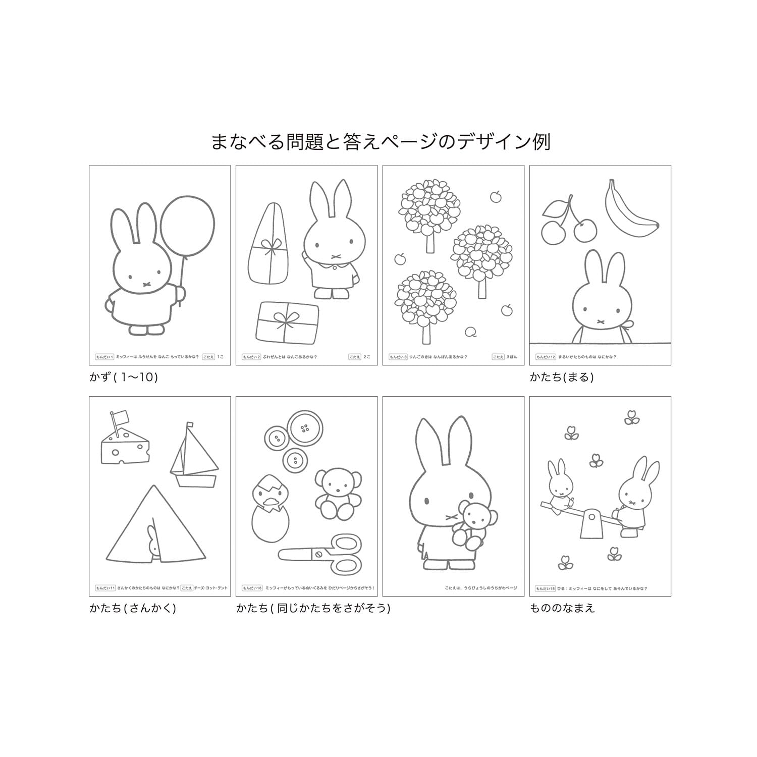 Amazon.co.jp: ミッフィー ぬりえ 10冊パック MF834-10P : ホビー