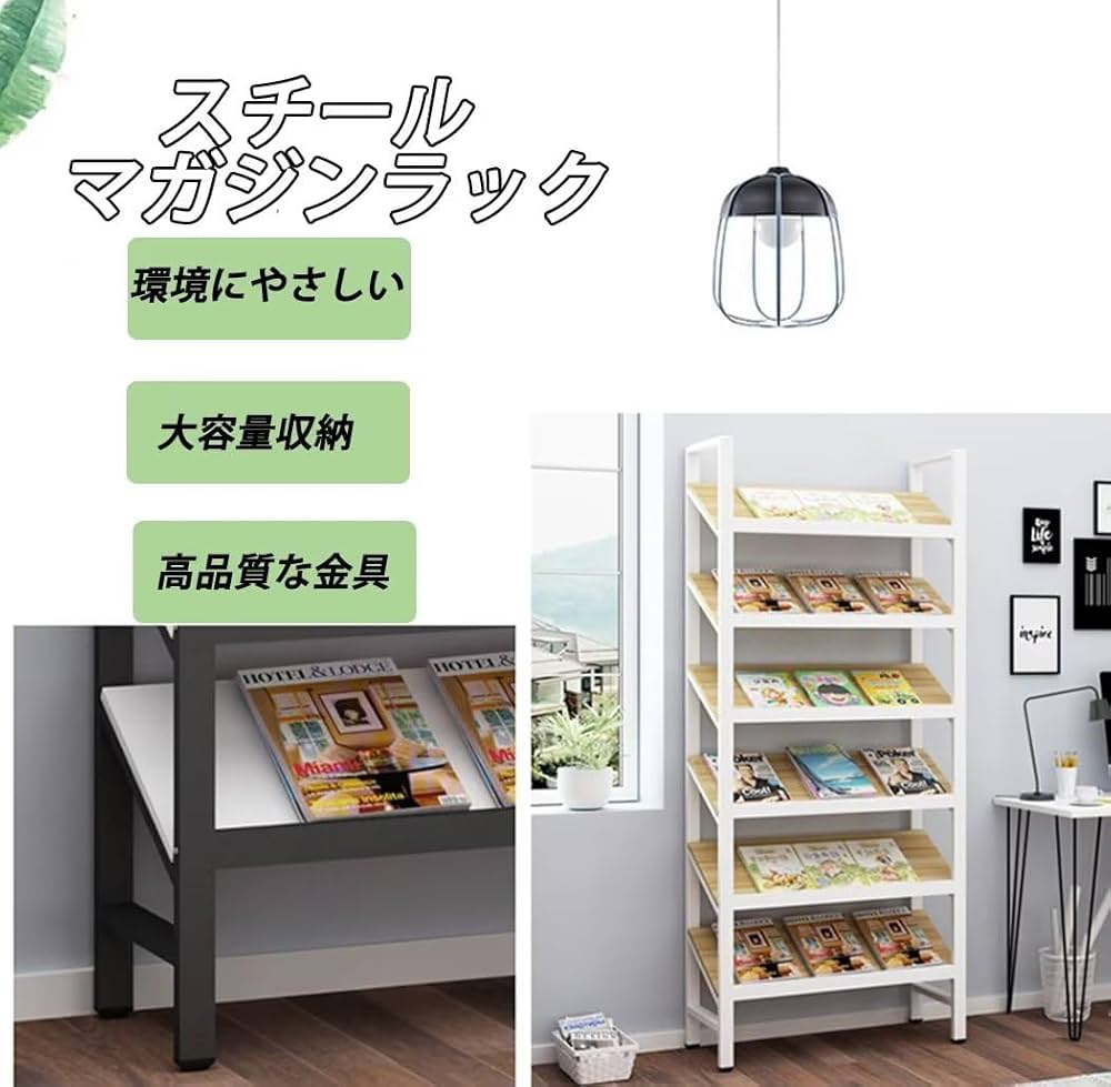 マガジンラック Amazon.co.jp: JOOHY マガジンラック 雑誌ラック マガジン