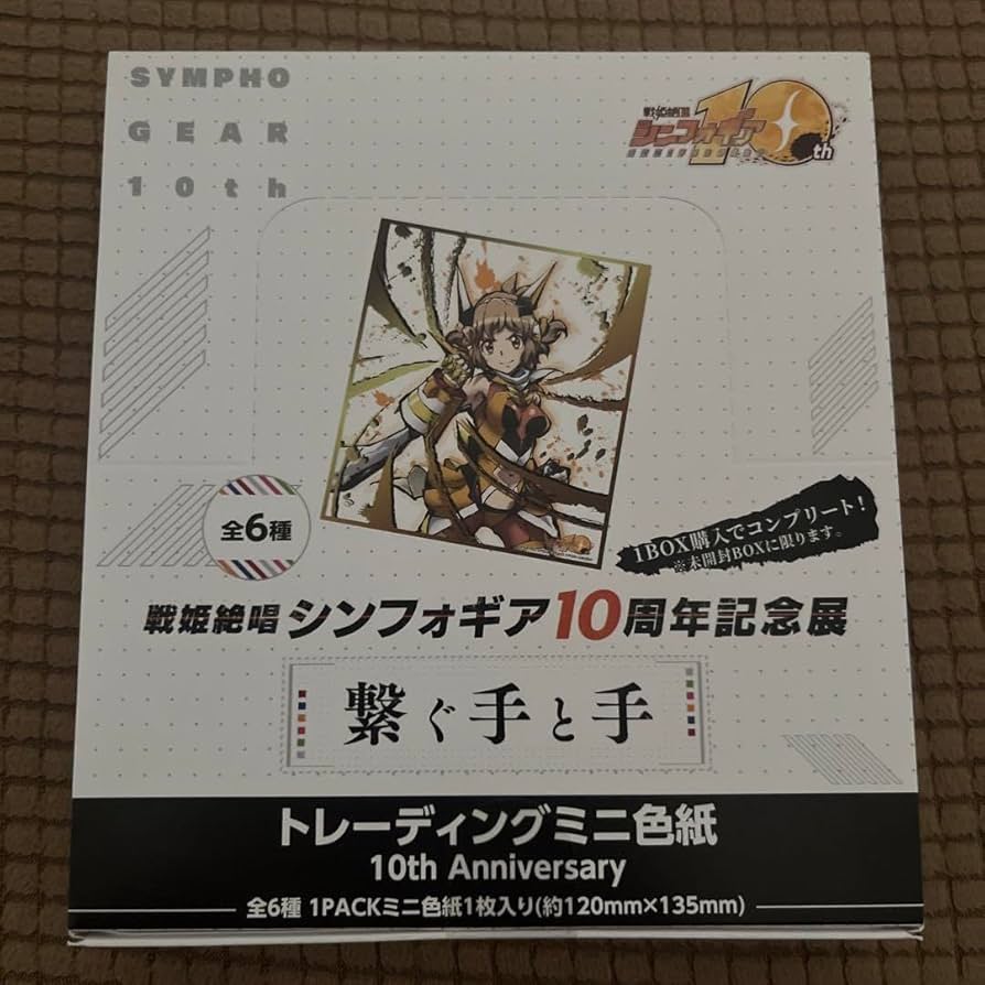 シンフォギア 色紙 Amazon.co.jp: 戦姫絶唱シンフォギア 10周年記念展