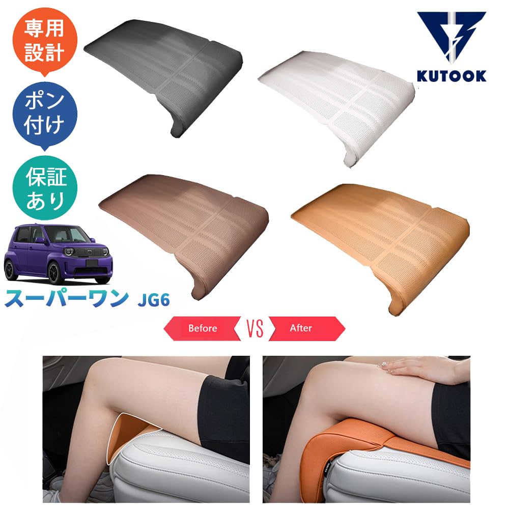 Amazon | KUTOOK スーパー-ONE フットレスト付きシートカバー シート
