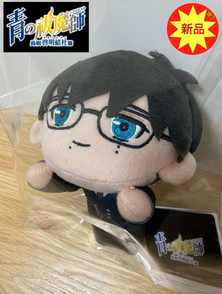 Amazon.co.jp: 青の祓魔師 島根啓明結社篇 寝そべり ぬいぐるみ
