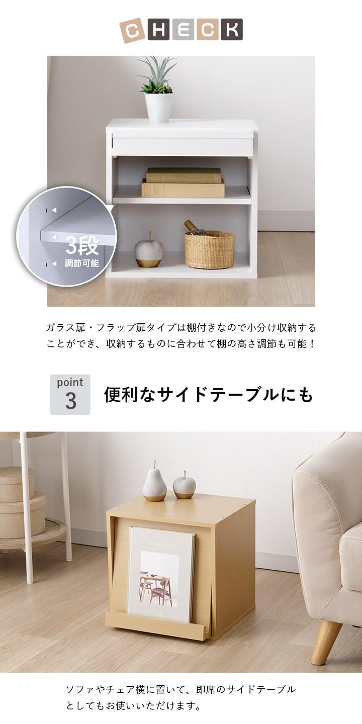 Amazon｜キューブボックス フラップ 扉付き ホワイト 約幅34.5×奥行